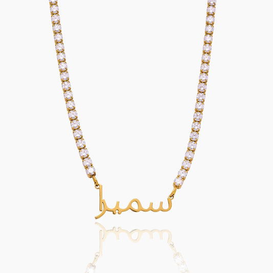 Arabic Name Tennis Necklace